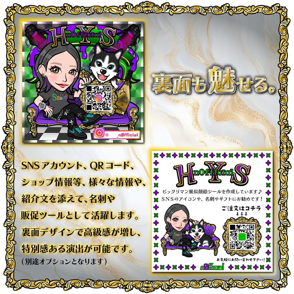 最短納品！！ビックリマン風似顔絵イラスト制作します アイコンやデジタルギフトに！シール印刷の対応も可能です！ イメージ2