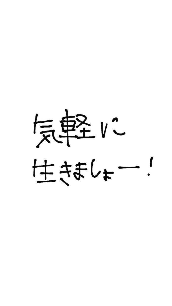 普段溜まりに溜まった愚痴、悩みなんでも聞きます 貴方の愚痴やストレスのはけ口にどうぞ♪ イメージ1