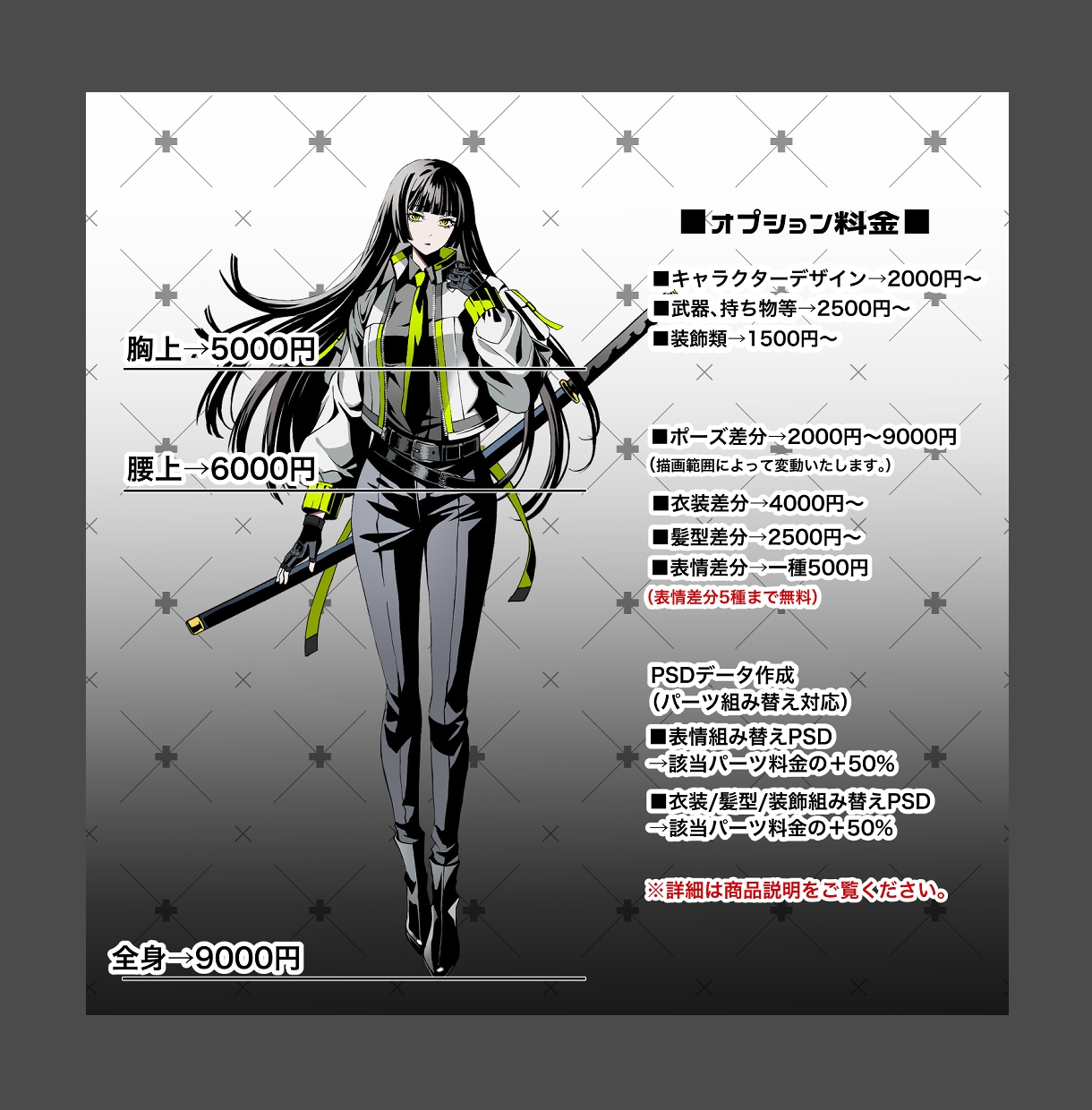 漫画風タッチ！立ち絵制作致します コントラスト高くクールな立ち絵を提供致します！ イメージ2