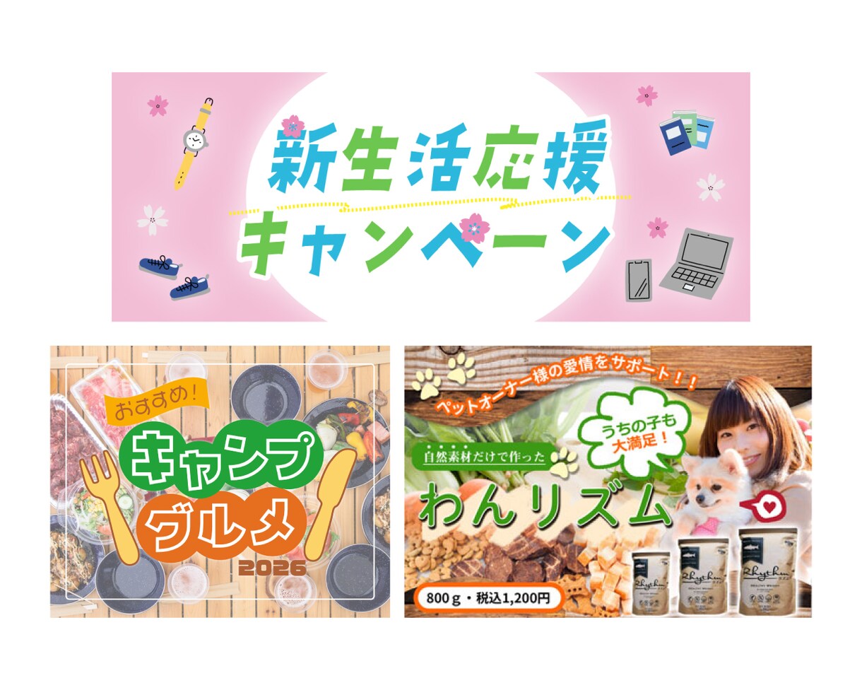 バナー・WEB画像制作します 今時なデザインで目に留まる！伝わる！ イメージ3