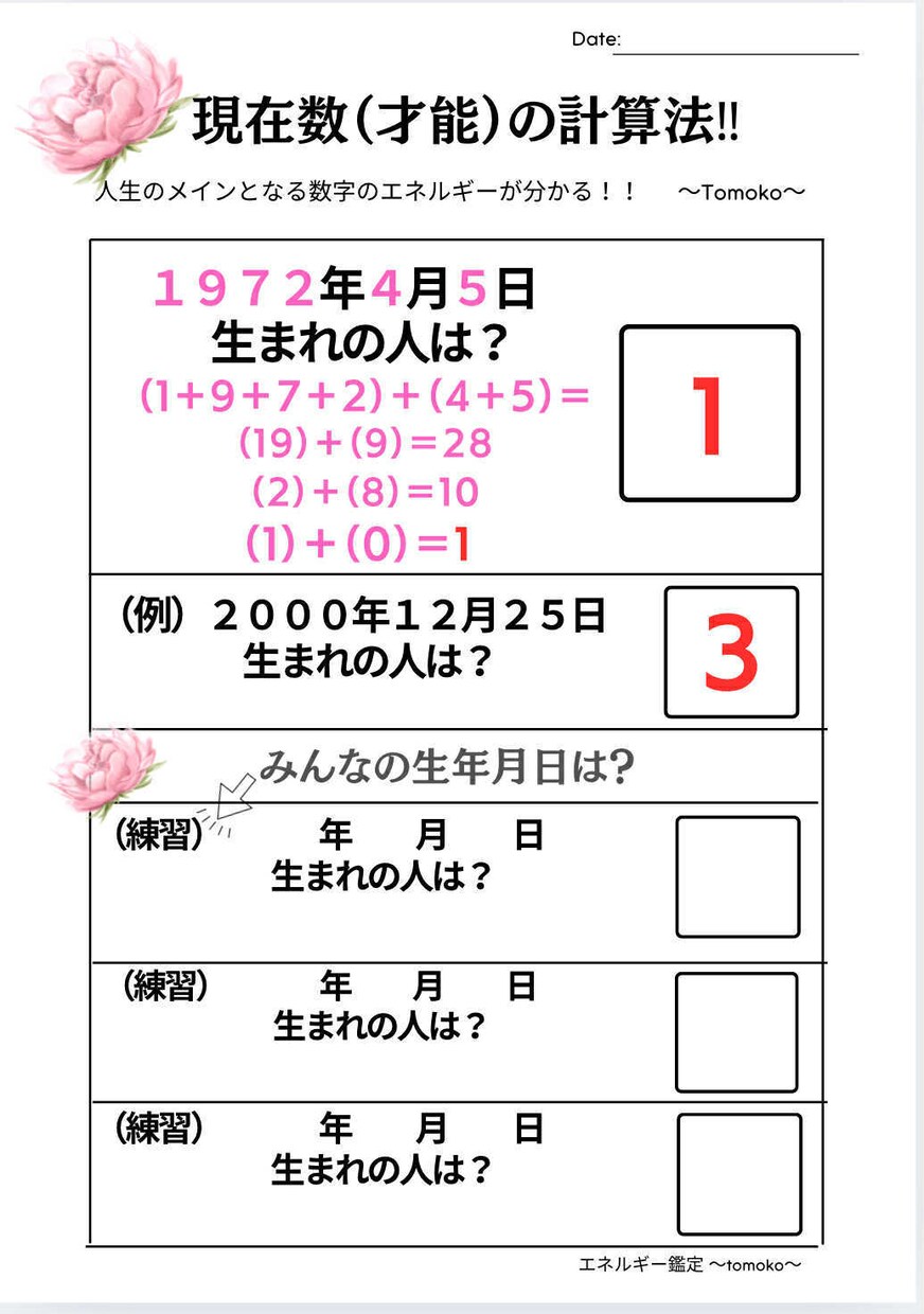 ビジネス初心者さん専用♢キャンバで画像作り教えます 在宅ワーク｜資料や鑑定書の作り方☆SNS苦手さんも安心☆ イメージ5