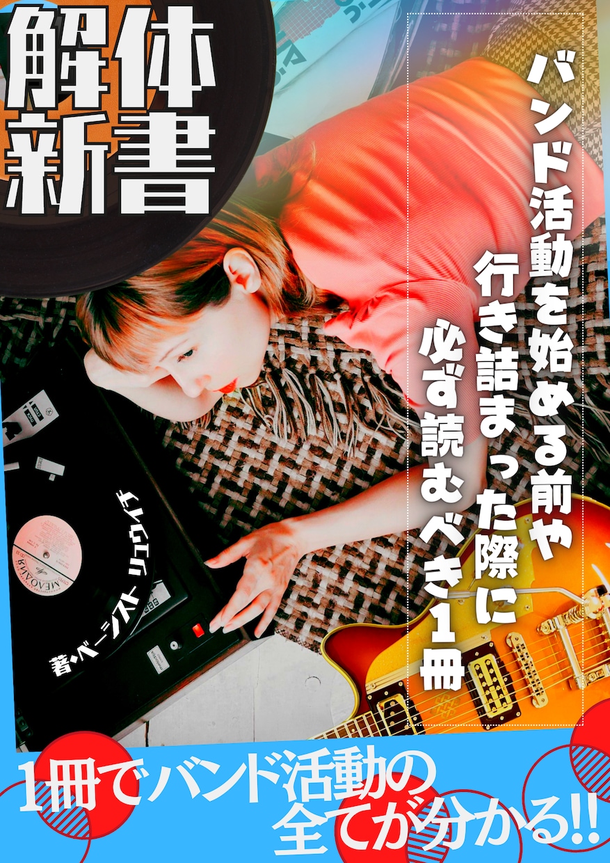 修正無制限！売れるKindle表紙を提供します プロが格安でビジネス・小説・なんでもお受けします イメージ10