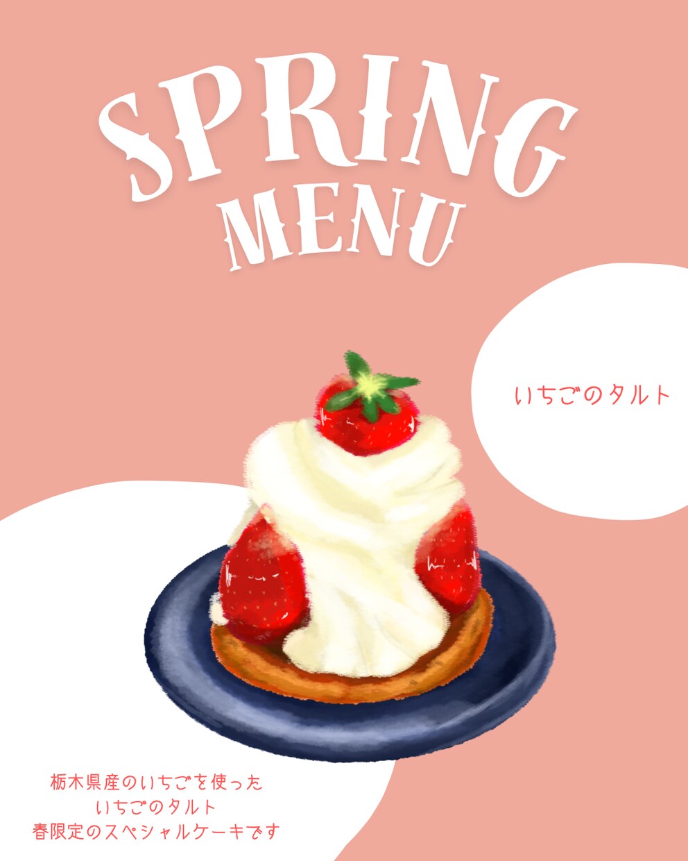 SNS投稿にも！可愛い手描き風メニュー】作成します 期間限定メニューにも最適です。 イメージ1