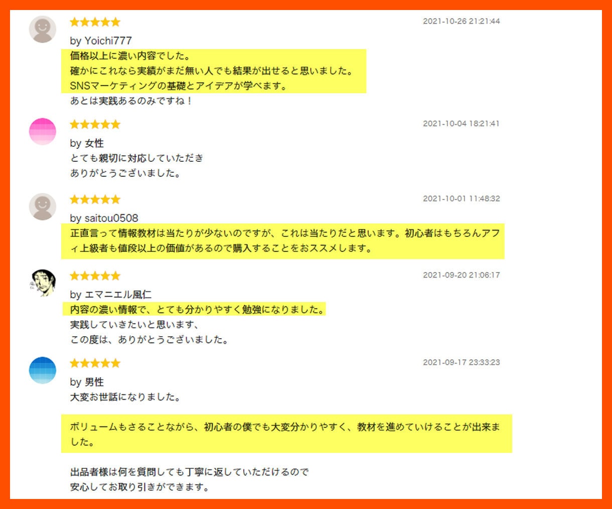 悪魔的なズルさ！新世代の型破りマネタイズ教えます 激アツ市場で大革命！必殺テンプレ＆他力で再現しやすい新手法 イメージ6