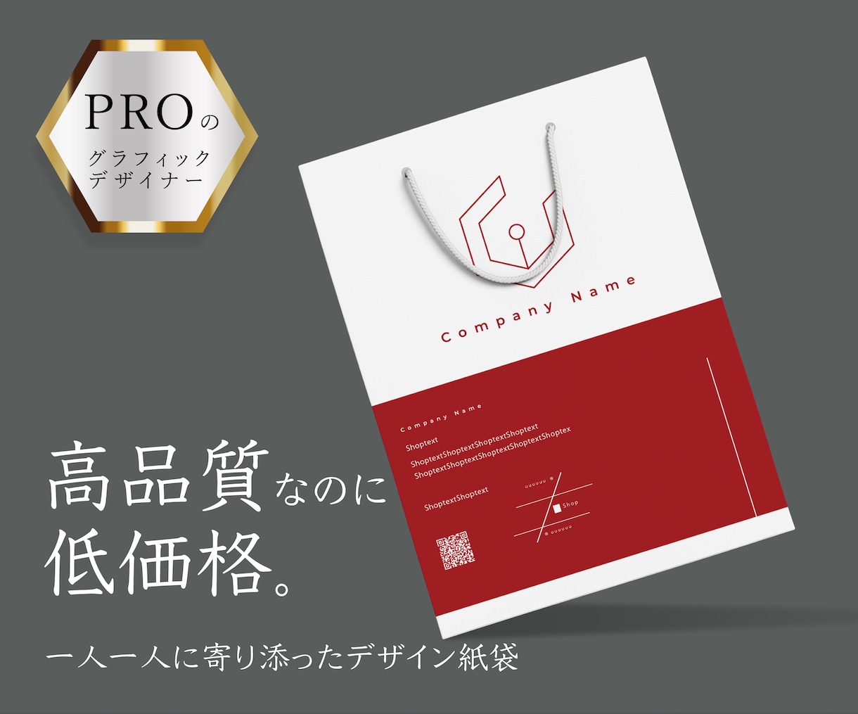 あなただけのオリジナル紙袋デザインします 100部郵送込み！A4が綺麗に入るサイズのデザイン紙袋！ イメージ1