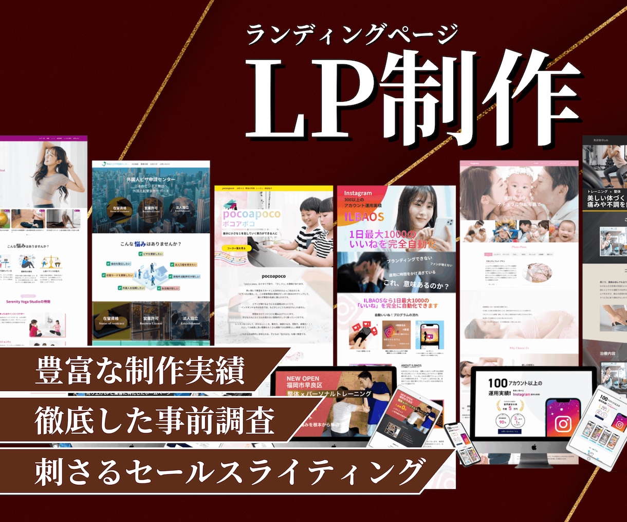 顧客心理に基づいた売れるLPを制作します 制作から運用まで一貫サポートも可能です！ イメージ1