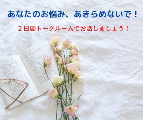 辛いお悩み✨️ライトワーカーが3日間うかがいます 3日間LINE感覚で★あなたの魂が求めている事を引き出します イメージ2