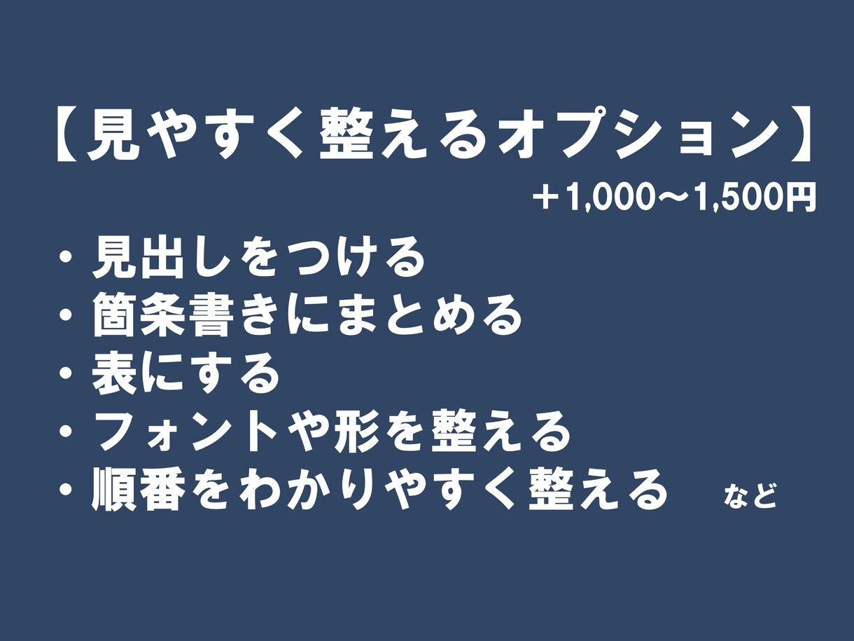 データ入力承ります 見やすく整える作業にも対応しています イメージ3