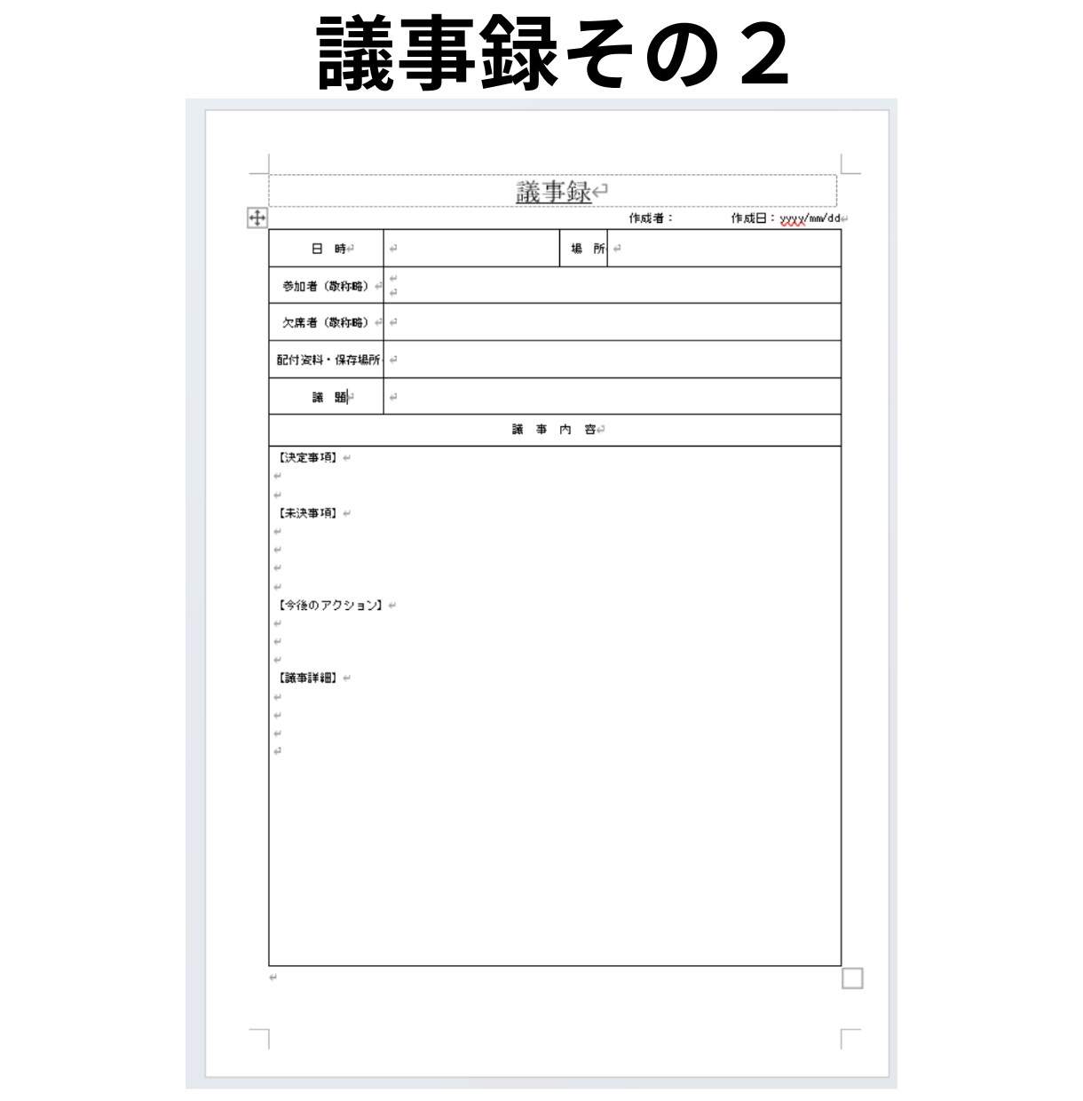 プロジェクト管理用テンプレートを販売します 今すぐ使えるExcel＆Wordファイルをそのままお渡し！ イメージ3