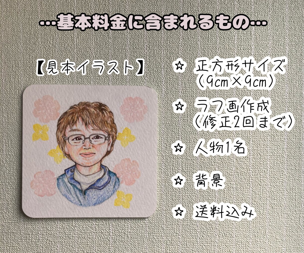 色鉛筆であたたかみのある優しい似顔絵をお描きします プレゼント、記念日に。写真をもとにアナログイラスト描きます！ イメージ7
