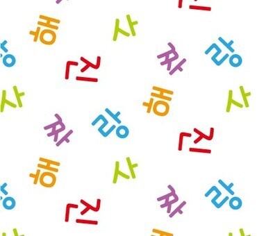 新規受付を一時休止しています 5回分⭐︎初心者〜中級者向け韓国語スキルUPお手伝いします イメージ2