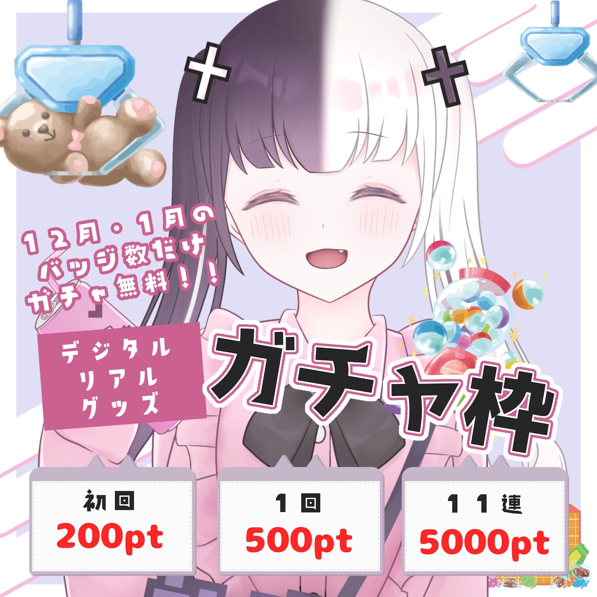 新人限定5点セット作ります IRIAM新人ライバー限定のお得な5点セットです！ イメージ5