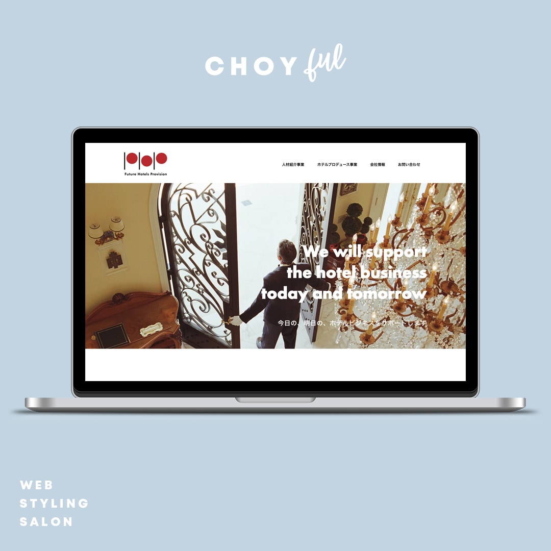 STUDIOで素敵なWEBサイトを作ります 大手企業のサイトを手がける現役のデザイナーがプロデュース！ イメージ5