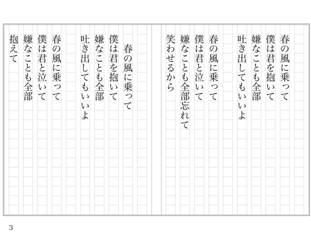 現役のミュージシャンが貴方の想いを言葉に紡ぎます 作曲は得意だけど作詞は苦手な方必見！(ゴーストライター可) イメージ5