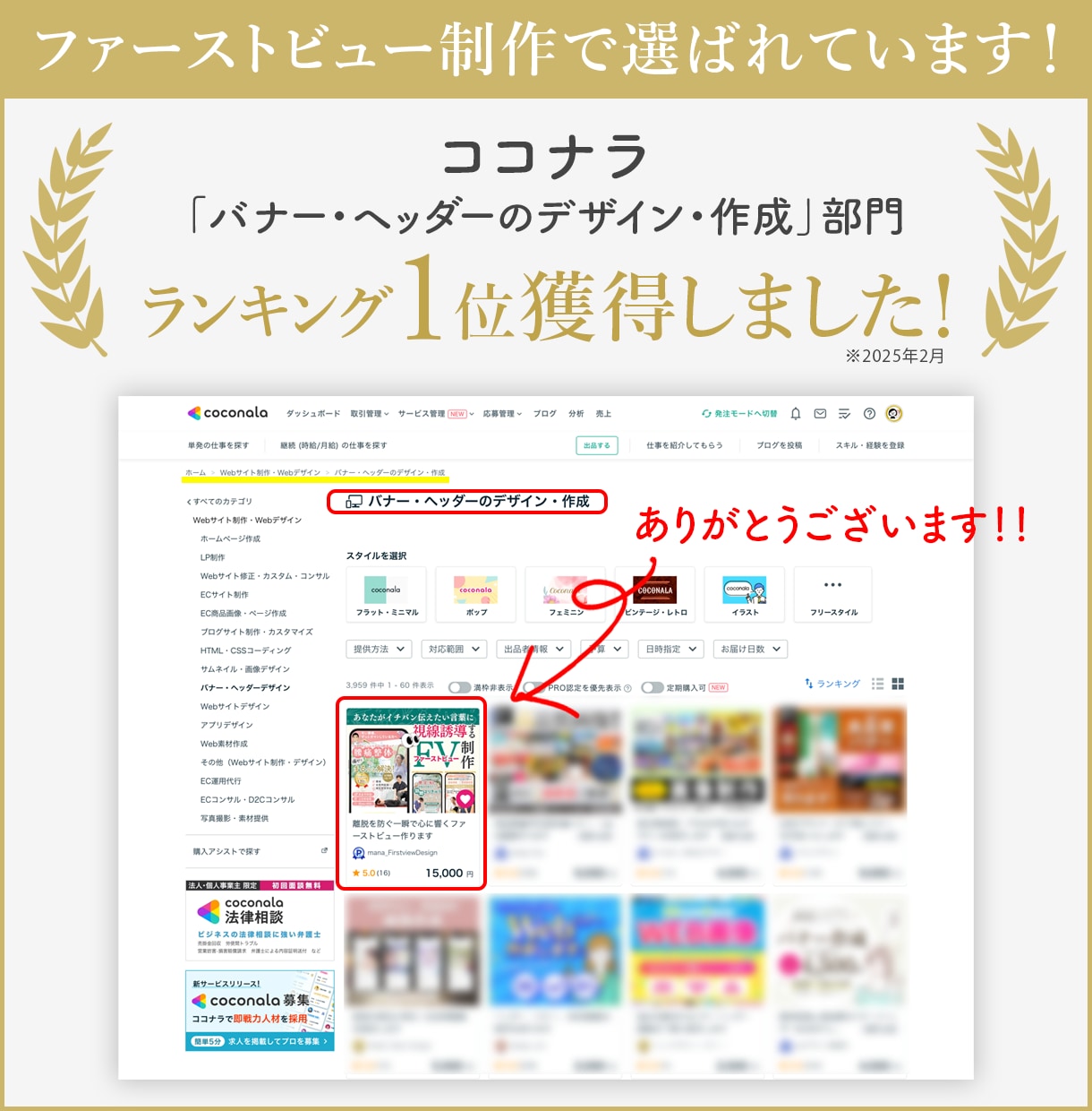ファーストビューデザイナーがリッチLP制作します 一瞬で心に響く!視線があつまる!オリジナルデザインLP制作 イメージ2