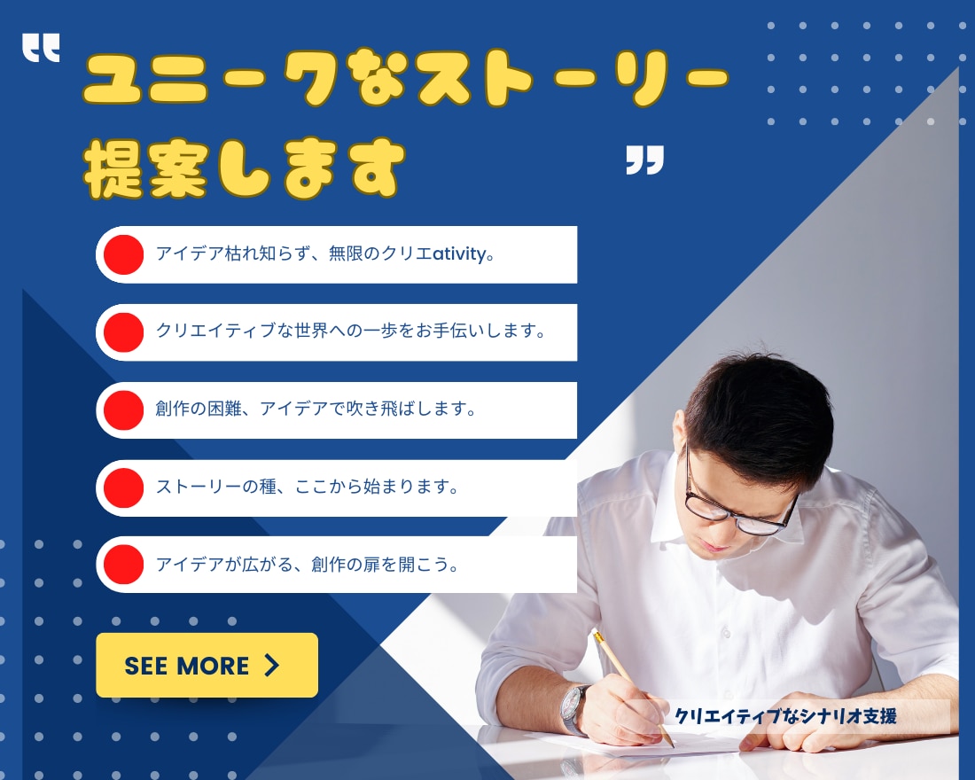 最短お手軽簡単♬ユニークなストーリー提案します アイデア枯れ知らず、無限のクリエativity。 イメージ3