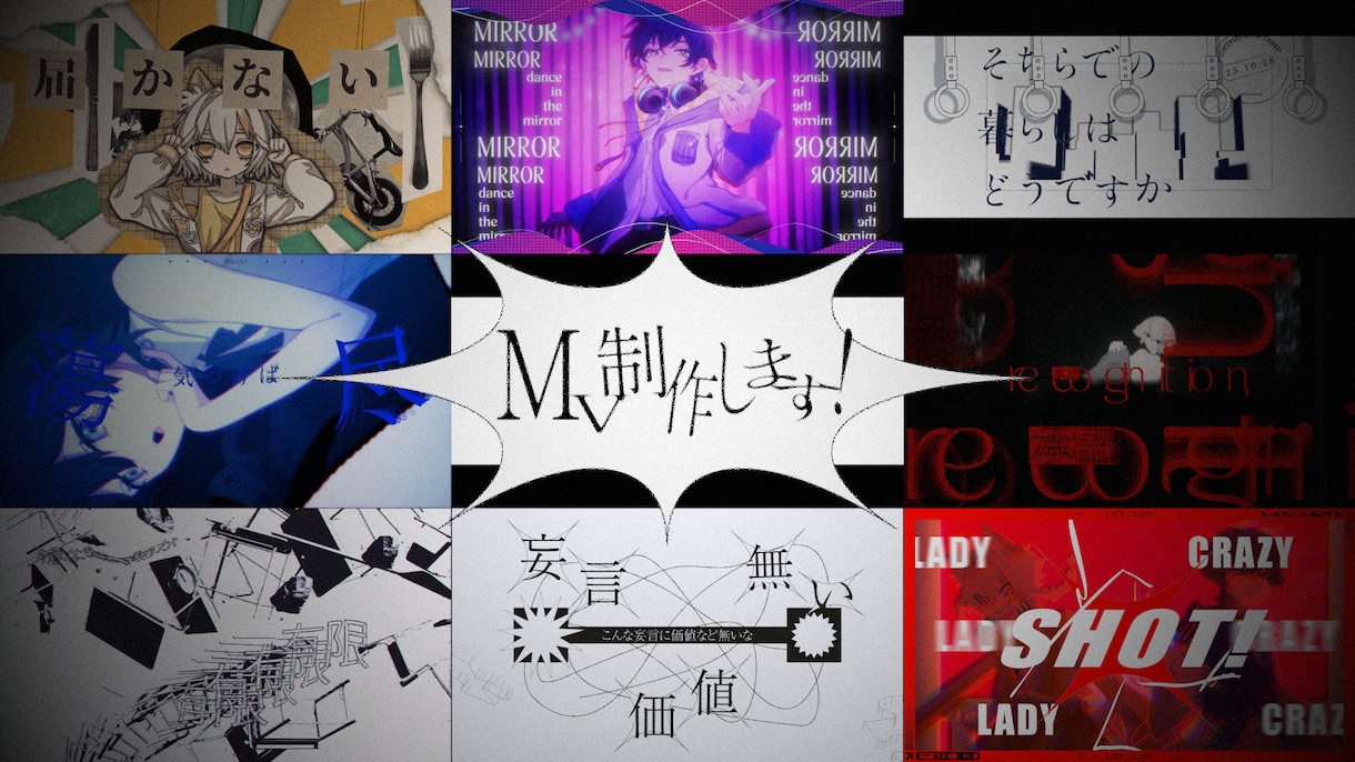 歌ってみた動画・オリジナルMV・映像制作いたします 楽曲の世界観を大切にMV制作いたします！！ イメージ1