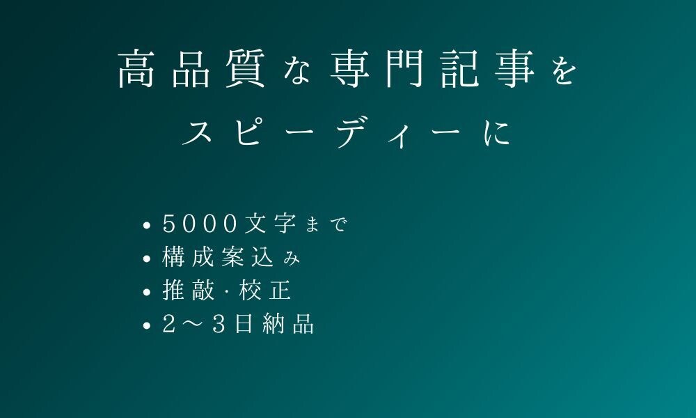 銀行法務31年×心理学の専門ライターが執筆します 心理学×実務知見で製造・建設・介護の現場課題を解決いたします イメージ6
