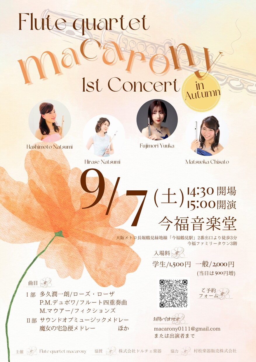 演奏会の魅力を存分に伝えるチラシを作成します 音楽家が作る、演奏会の魅力が伝わるチラシ！ イメージ4