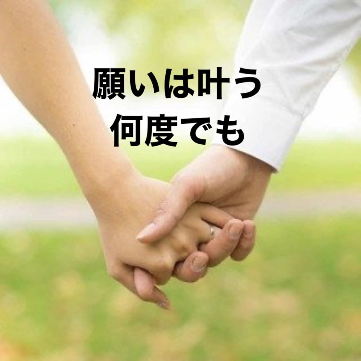 復縁させます・スペシャリストが復縁のサポートします どんな未来を叶えたいですか？願えば叶います！ イメージ1