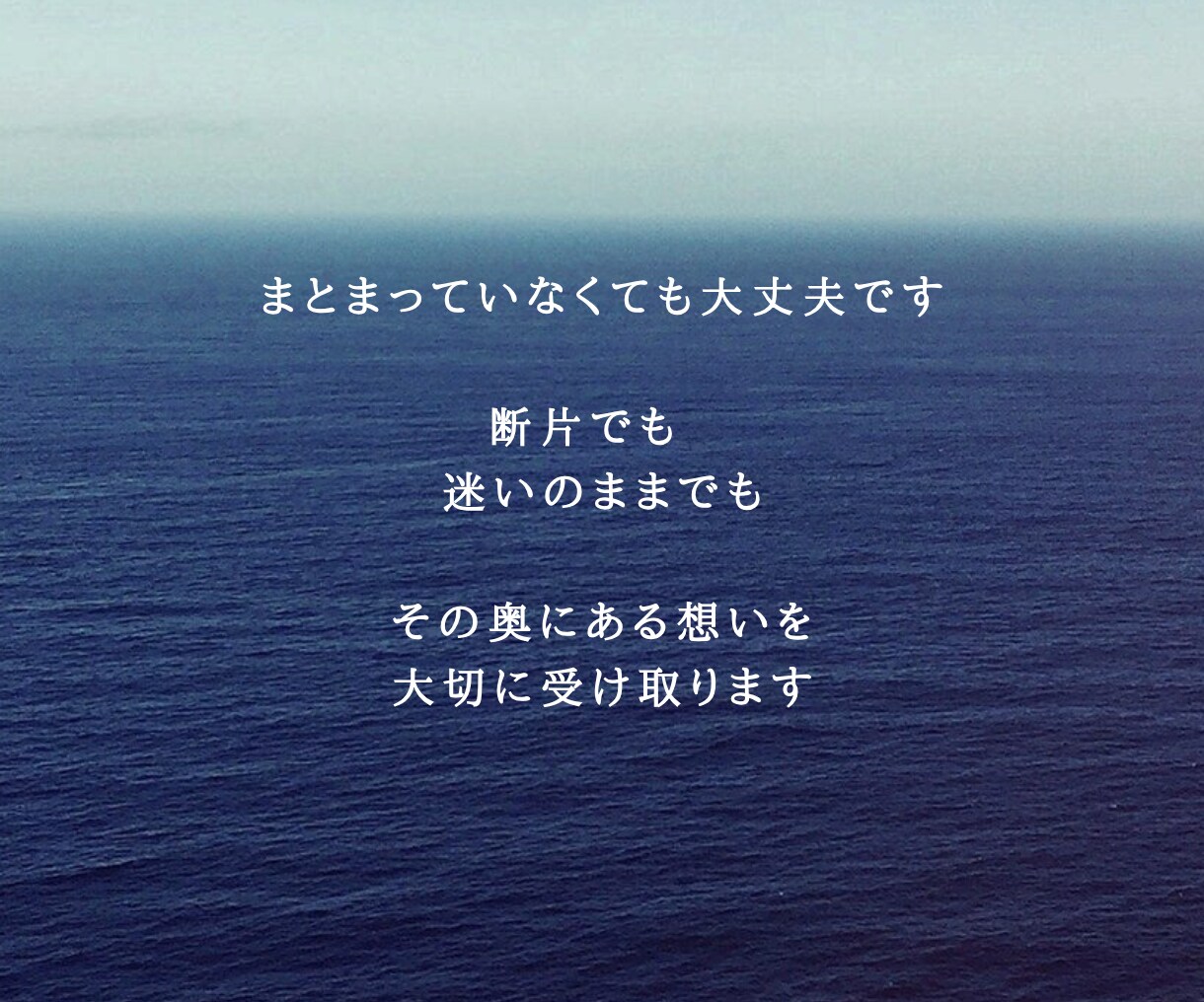 メール・LINE文章添削します 端末の向こう側に、あなたの言葉を。 イメージ6