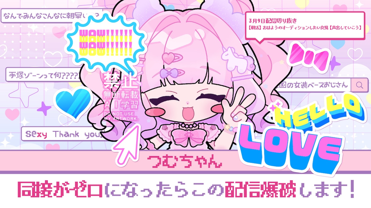 視聴者の目を惹くサムネイル作成します YouTube映えもイラスト映えも◎な視認性の高いサムネ! イメージ2