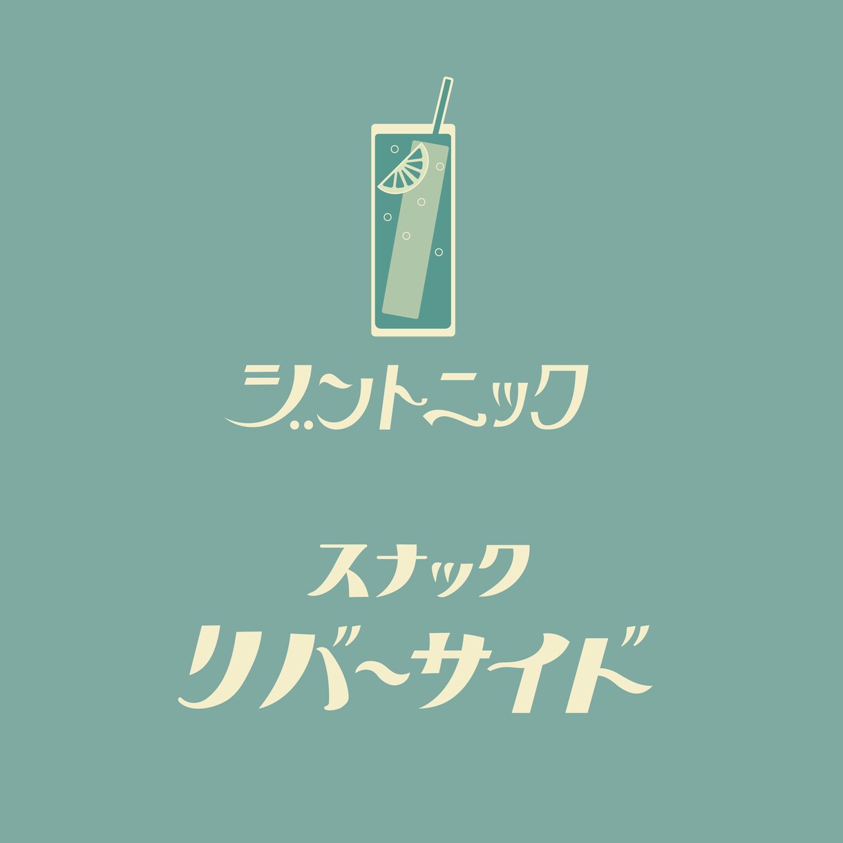 オーダーメイドのレトロなロゴデザインを作ります ーレトロな世界観であなたのブランドを変えてみませんかー イメージ8