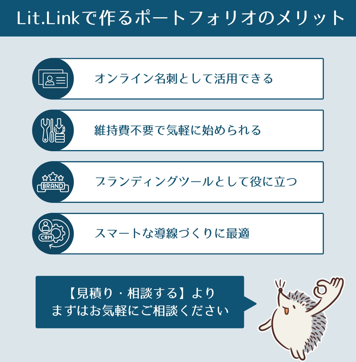 Lit.Linkでポートフォリを制作します 【案件獲得につながる】あなたの魅力を最大限に伝えます イメージ7