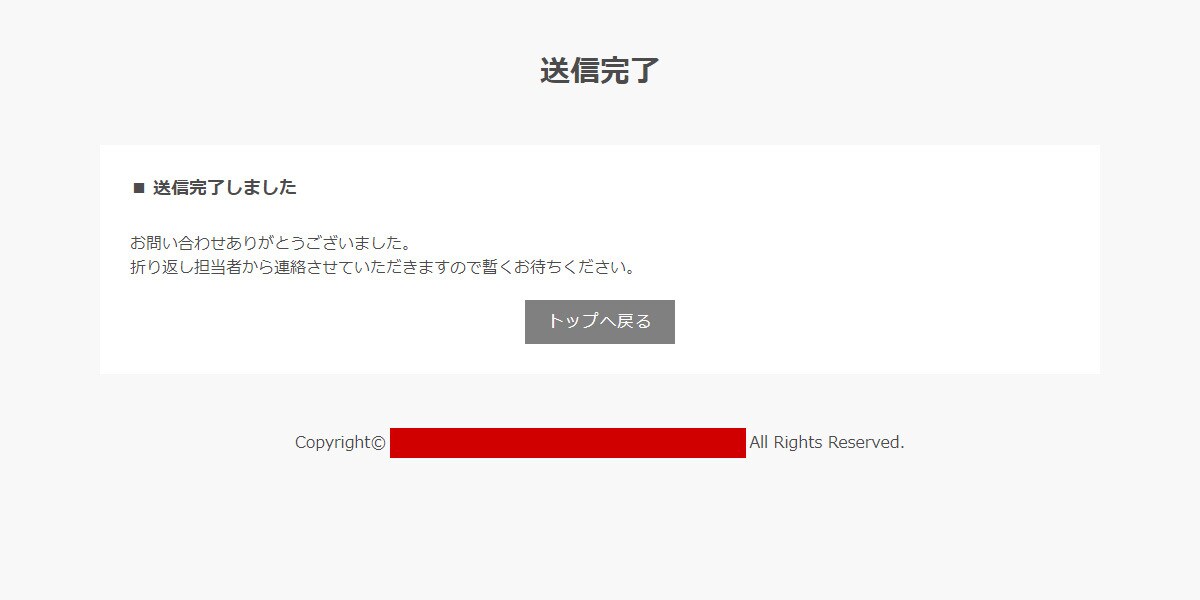 高機能お問い合わせフォームをお届けします 各対策、簡単設定/設置できるお問い合わせフォームです イメージ4