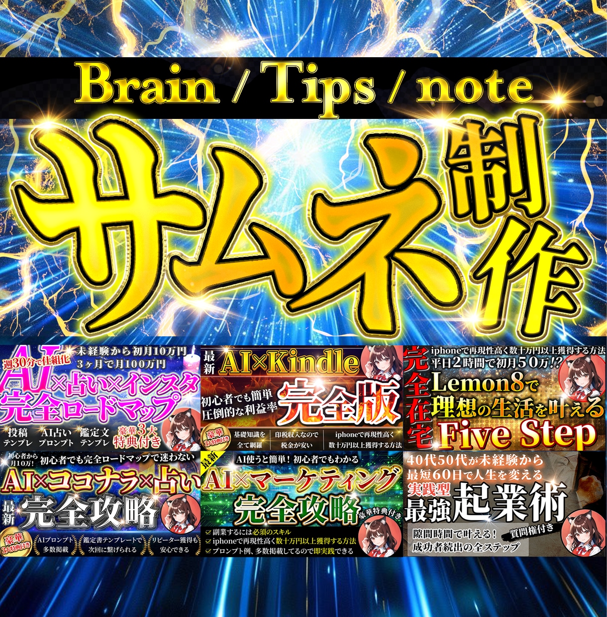 brain/Tips埋もれないサムネ制作します 訴求力の高い目を惹くサムネイルで思わずクリック!! イメージ1