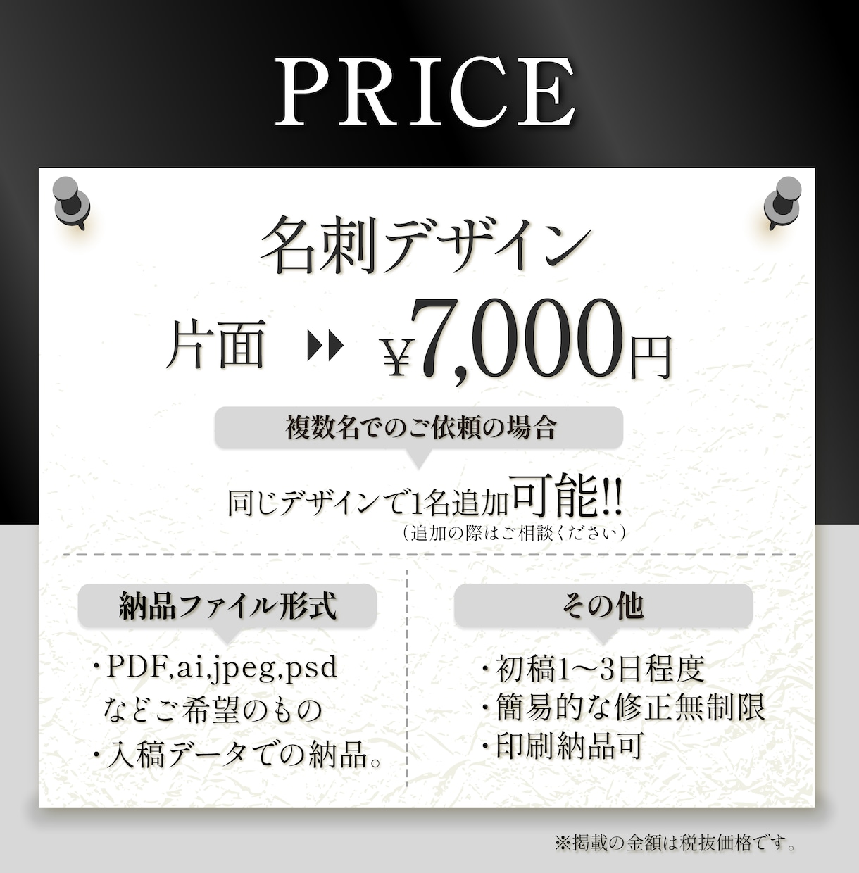 ありきたりじゃない1つだけの名刺を提案します 紙質も提案｜ご希望のデータ納品〜印刷対応｜修正無制限 イメージ7