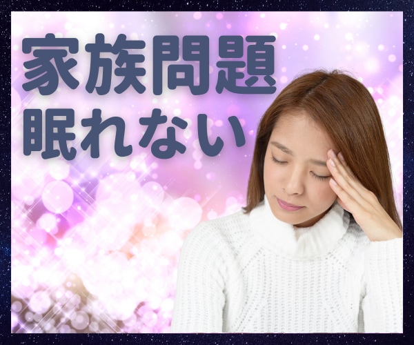 最近、よく眠れないあなたへ。お話じっくり聞きます 家族、仕事、友だちとのトラブルなど、あなたの心を癒します♡ イメージ1