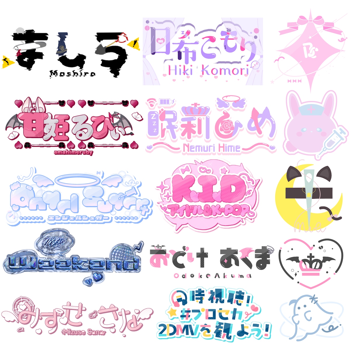 商用利用可！VTuber向け名前ロゴ作成いたします 視認性・可読性が高く手の届きやすい値段のロゴをお求めの方向け イメージ1