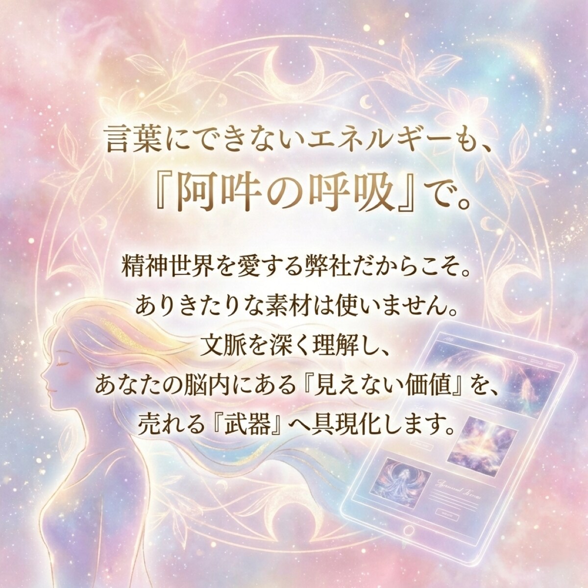 スピリチュアル・占いの世界観を売れるLP創ります 視覚をジャックする圧倒的表現×「逃さない」マーケティング機能 イメージ4
