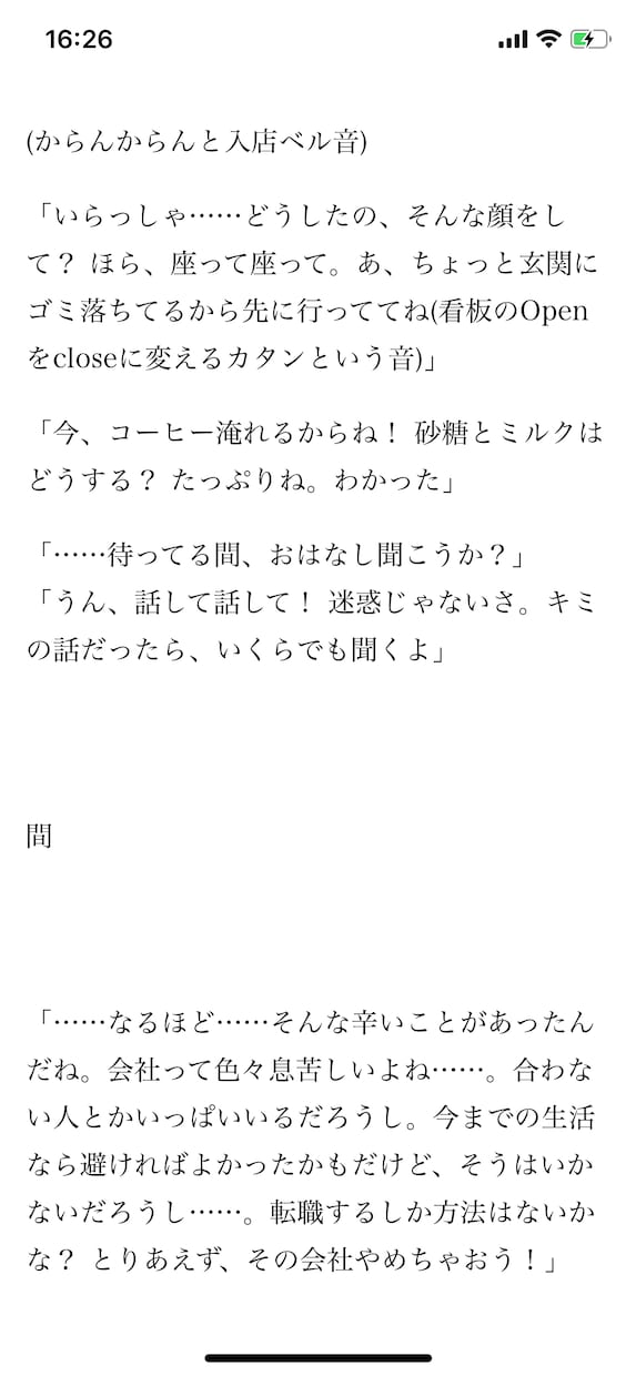 音声作品や動画の台本や小説など物語を書きます 好み、設定をお伺いして、精一杯文章を書かせていただきます。 イメージ2