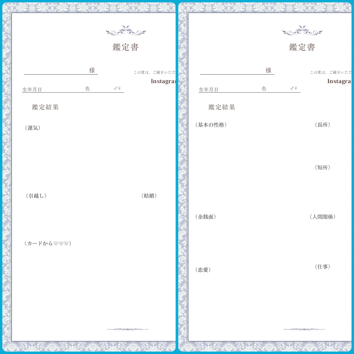未来を明るくする為の鑑定書を作成致します happyな未来をサポートする鑑定書♪♪ イメージ2