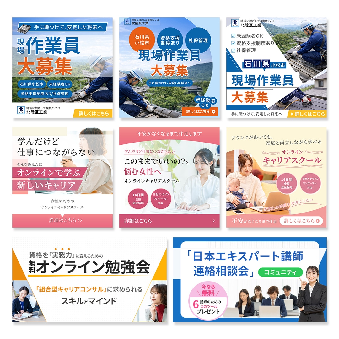 最短即日納品！WEBバナー制作します はじめてでも安心の丁寧対応。用途に合わせて構成から設計します イメージ2