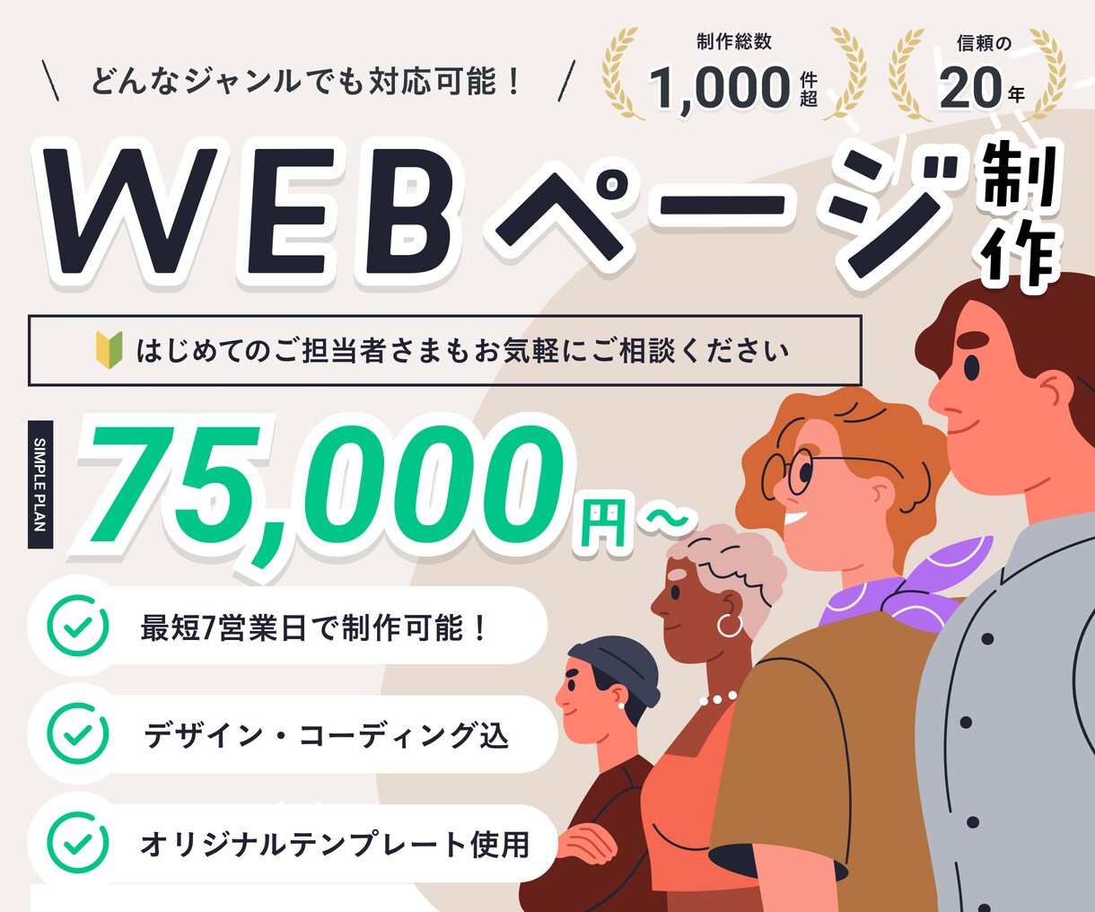 サクッと！必要なページを迅速に作成します 【キャリア20年！実績多数！】お気軽にお悩みお聞かせください イメージ1
