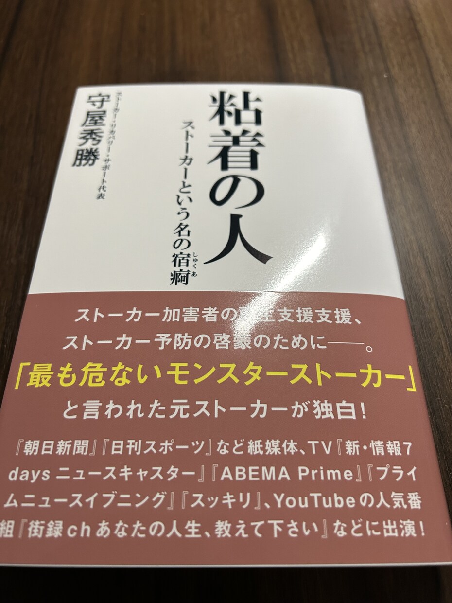 ストーカー の相談者様に最適なアドバイスをします ストーカーを熟知した私の適切かつ最適なアドバイスでサポート イメージ5