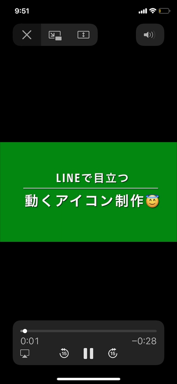 GIFっぽい・動くアイコンを作ります LINE専用・目立つこと間違いなしです！ イメージ1
