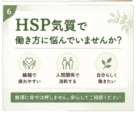 転職相談｜辞めたい気持ちを一緒に整理します 今の会社がつらい方へ★転職・休職・働き方の悩みを一緒に整理★ イメージ6