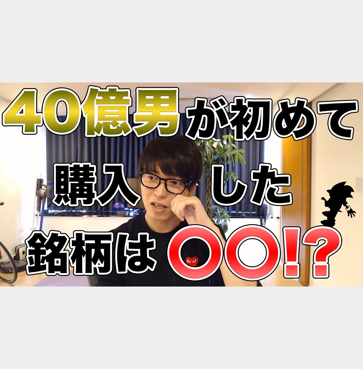 即日対応！1枚500円でサムネ画像作ります 最安で目を引くサムネを作らせてください！最短当日納品可！ イメージ4