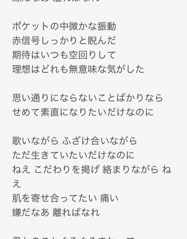 グッと来る！歌いやすい！歌詞、書きます 提供実績あり☆現役SSW＆講師☆歌唱サンプルも承ります！ イメージ2