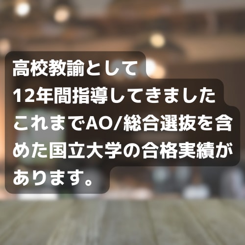 情報I・情報IIを現役情報科教師がサポートします キャリア13年の情報科教員が提供するオンライン家庭教師 イメージ2
