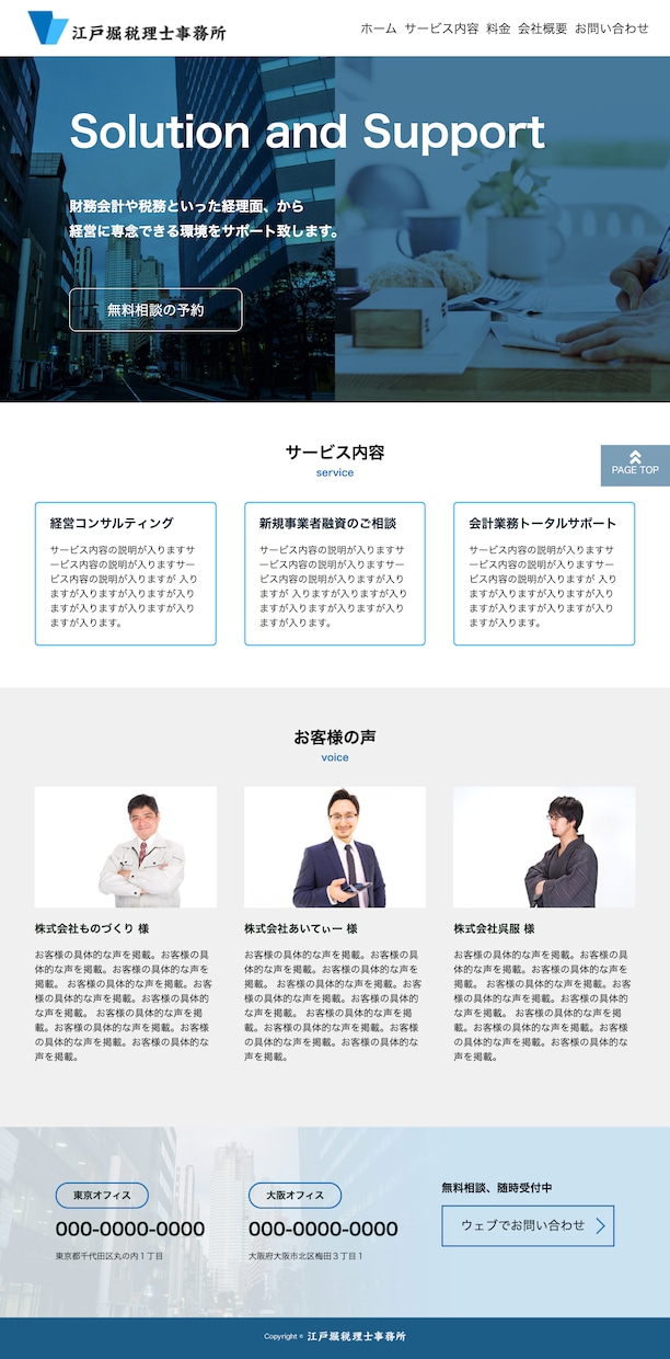 WEBページデザインします お客さまの頭の中にあるものをカタチに！ イメージ2