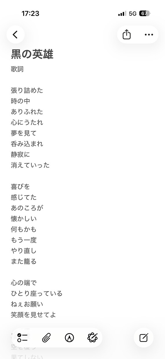あなたの思いを書きます どのようなジャンルでも歌詞に書き上げます。 イメージ3