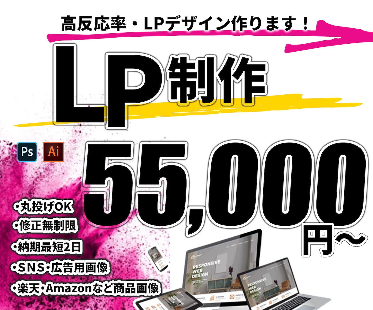 格安！丸投げOK！高反応率 LPデザインします 【迅速・丁寧対応】低価格、高品質、短期間で納品します イメージ1