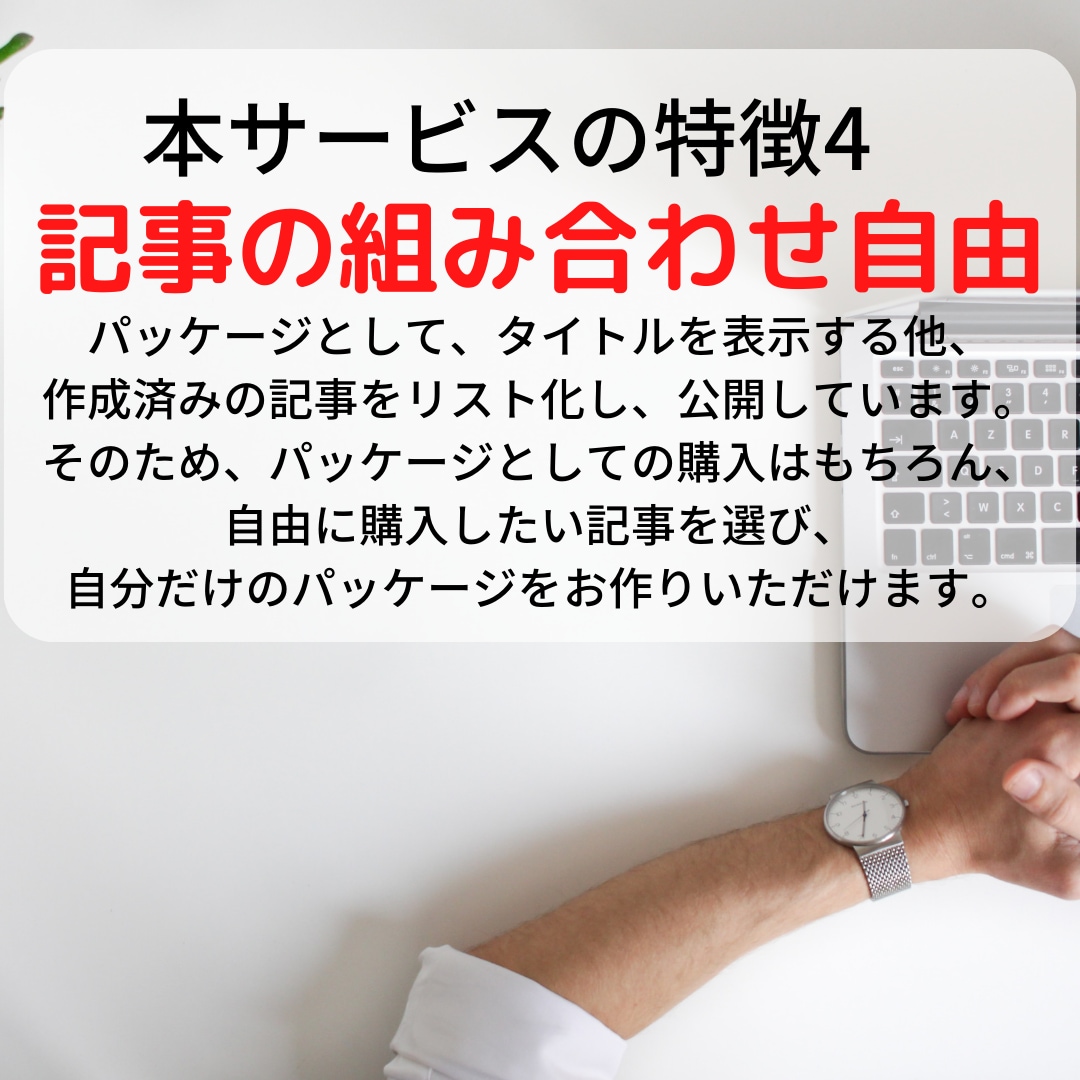ゲームアプリの紹介記事を販売します 12時間以内に作成済み記事10件をお渡しします。 イメージ5