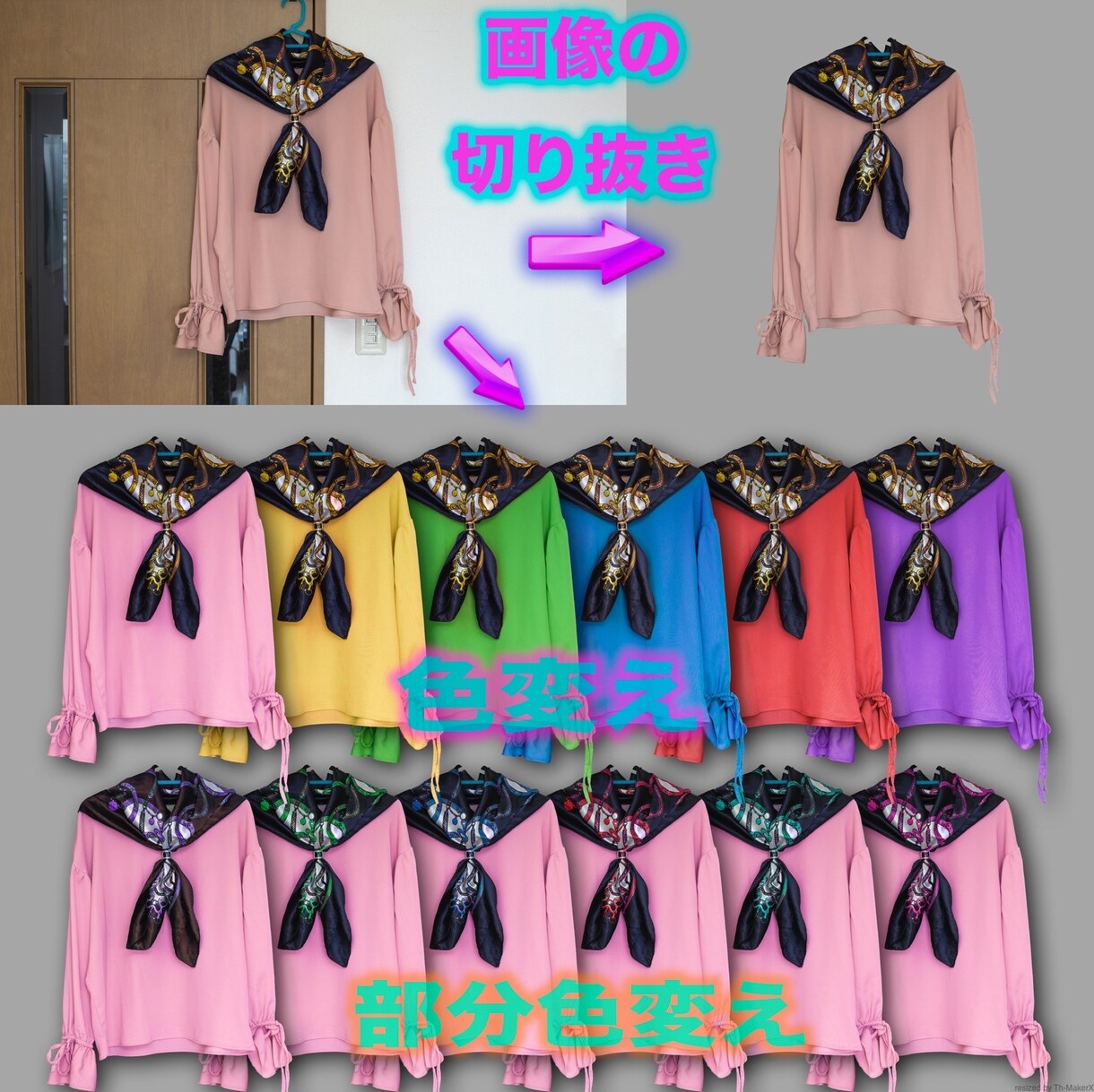 ネット通販用等の画像の切り抜きや補正などをします 結構色々できます。気軽にご相談ください。 イメージ2
