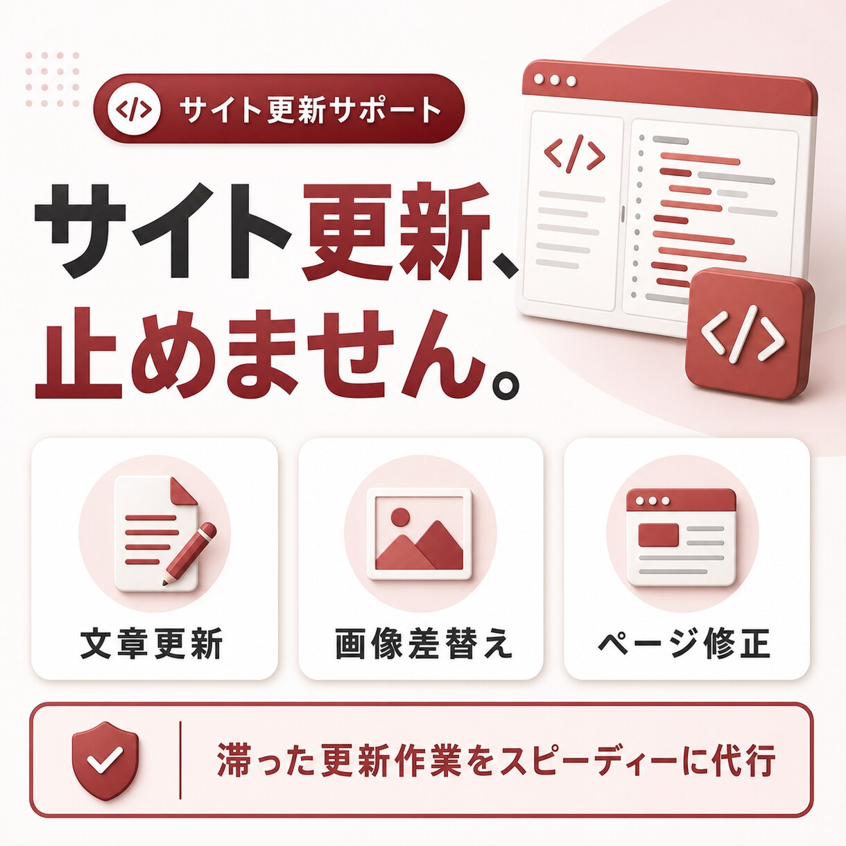 HTML/CSSのコーディングをお手伝いします サイト更新の「急な人手不足」や「工数不足」に対応 イメージ2